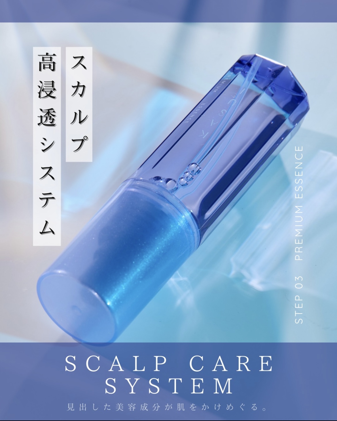 アジュバンKASUIエッセンス
