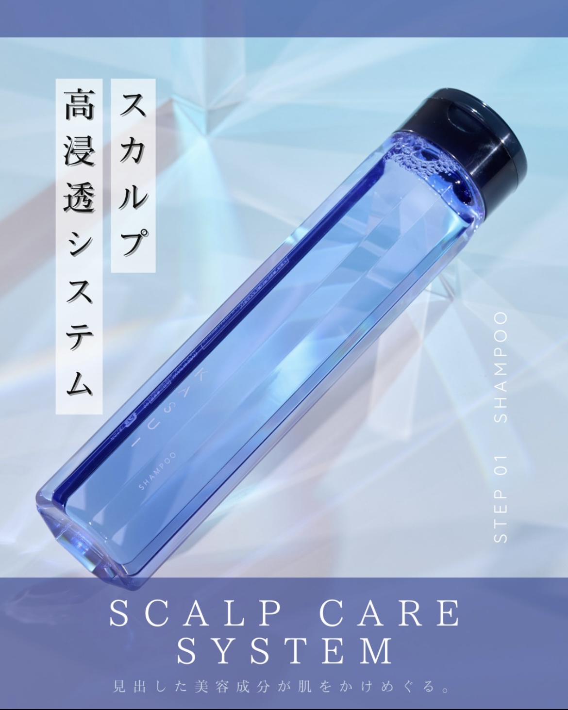アジュバンKASUIシャンプー
