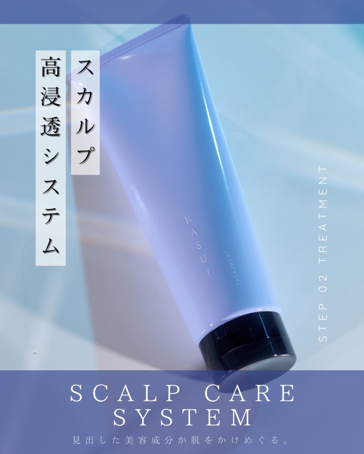 トリートメント KAZU-N straine 山下智久 シャンプー トリートメント ヘアオイル